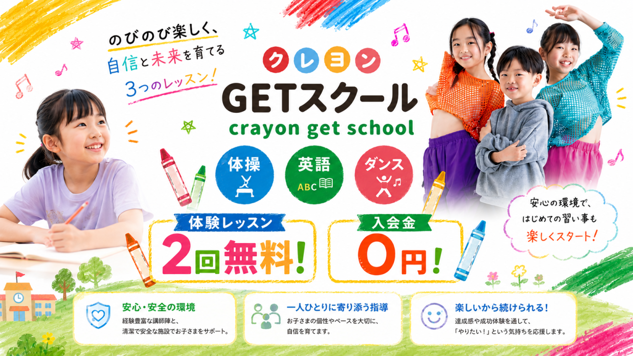 株式会社　エスクレヨン
